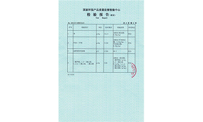 檢驗(yàn)報(bào)告 檢驗(yàn)報(bào)告