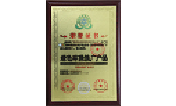 榮譽(yù)資質(zhì) 榮譽(yù)資質(zhì)